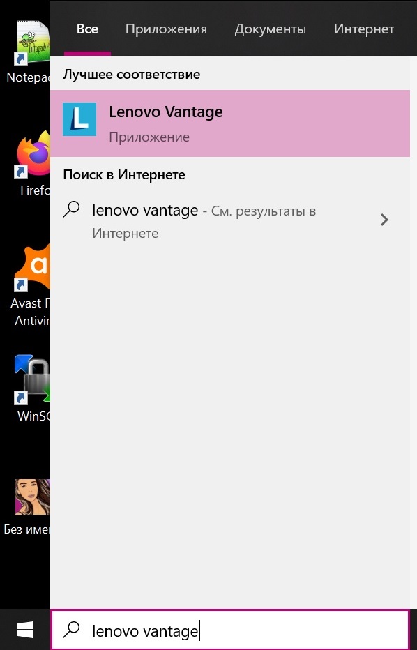 Включить камеру на ноутбуке lenovo выйти из Privacy mode изображение с сайта www.devhops.ru