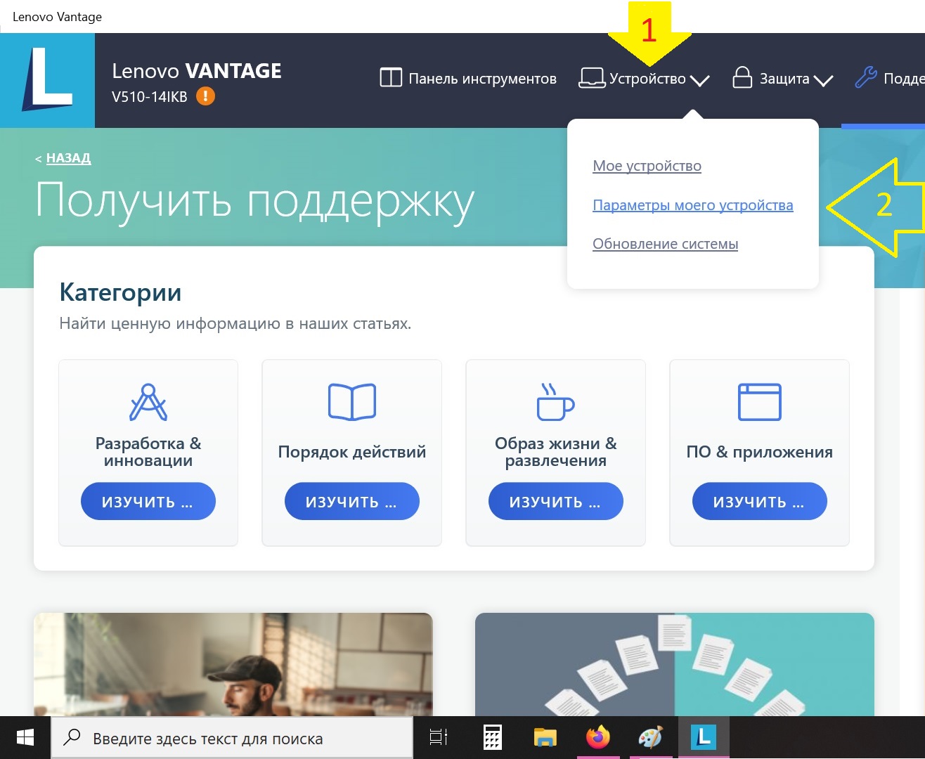 Включить камеру на ноутбуке lenovo выйти из Privacy mode изображение с сайта www.devhops.ru
