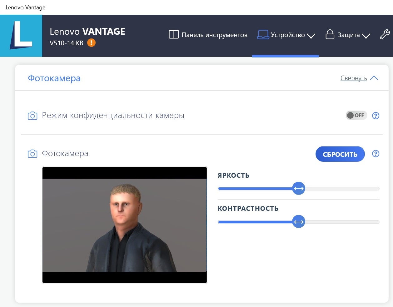 Включить камеру на ноутбуке lenovo выйти из Privacy mode изображение с сайта www.devhops.ru