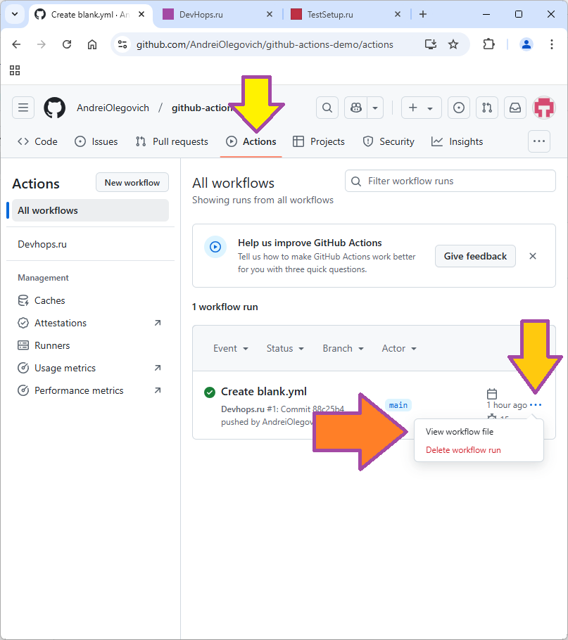 Редактирование .yml файла для Simple workflow github actions изображение с сайта www.devhops.ru изображение с сайта www.devhops.ru