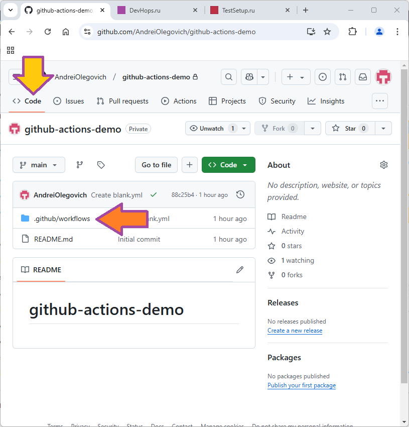 Редактирование .yml файла для Simple workflow github actions изображение с сайта www.devhops.ru изображение с сайта www.devhops.ru