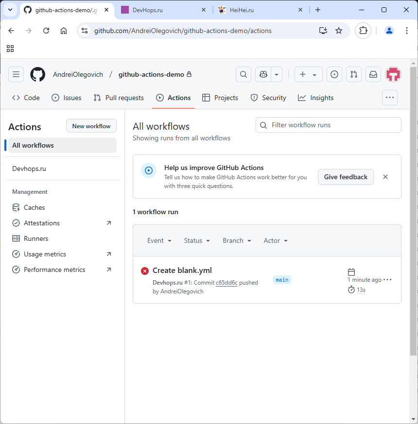 Анализ ошибок в Simple workflow github actions изображение с сайта www.devhops.ru изображение с сайта www.devhops.ru