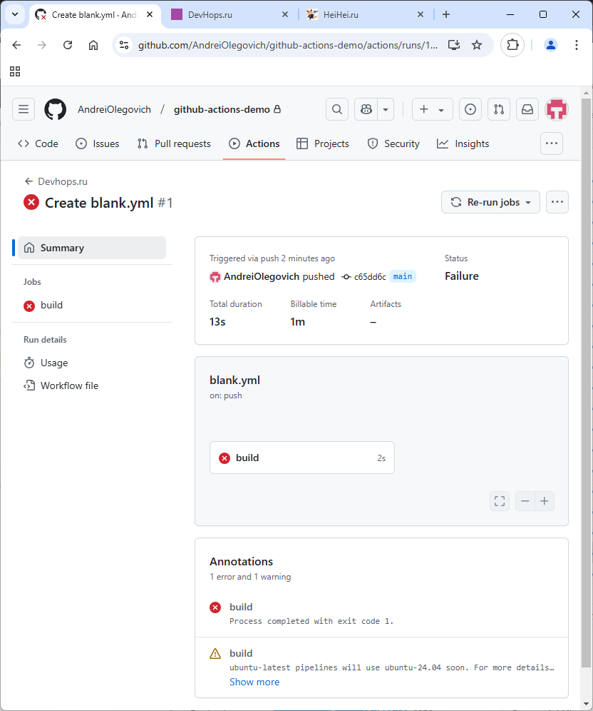 Анализ ошибок в Simple workflow github actions изображение с сайта www.devhops.ru изображение с сайта www.devhops.ru