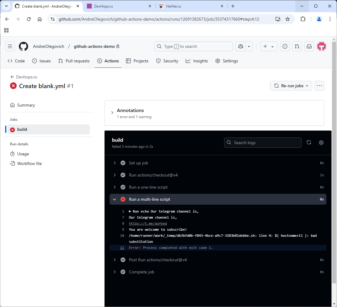 Анализ ошибок в Simple workflow github actions изображение с сайта www.devhops.ru изображение с сайта www.devhops.ru