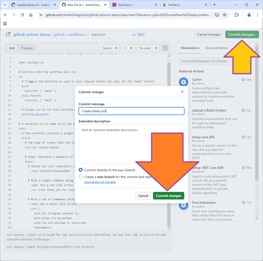 Создание simple workflow github actions изображение с сайта www.devhops.ru изображение с сайта www.devhops.ru