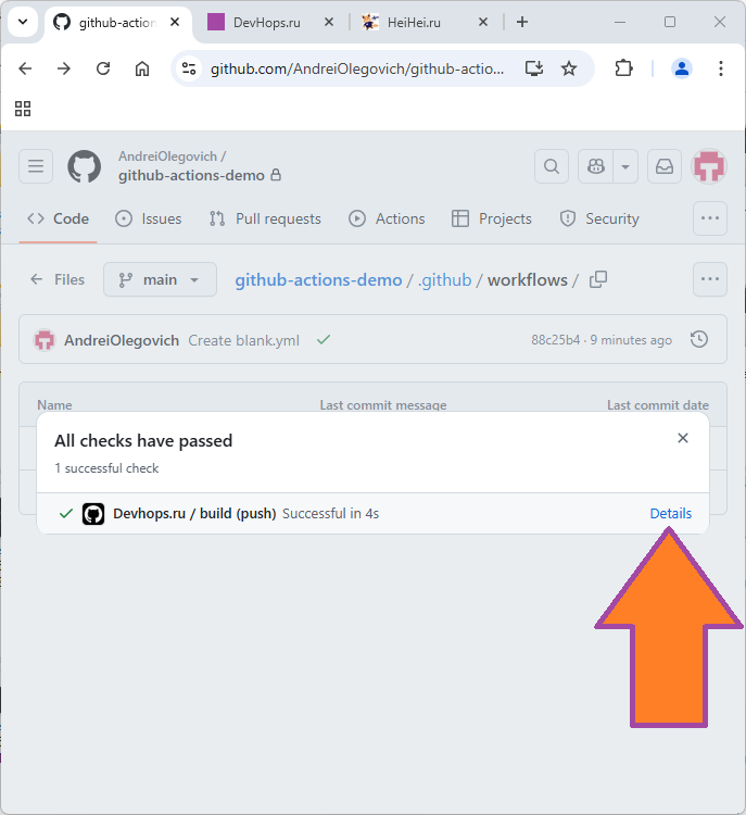 Создание simple workflow github actions изображение с сайта www.devhops.ru изображение с сайта www.devhops.ru