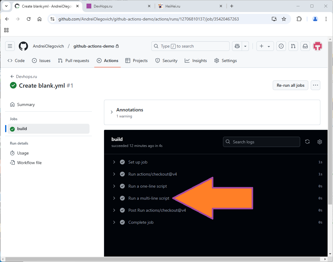 Создание simple workflow github actions изображение с сайта www.devhops.ru изображение с сайта www.devhops.ru