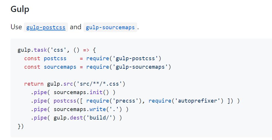 Использование Postcss и Gulp 4