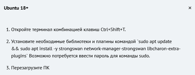 Подключение к персональному VPN серверу в Россию с российским IP изображение с сайта www.devhops.ru изображение с сайта www.devhops.ru
