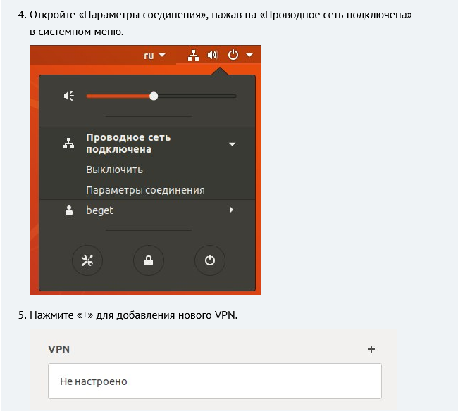 Подключение к персональному VPN серверу в Россию с российским IP изображение с сайта www.devhops.ru изображение с сайта www.devhops.ru