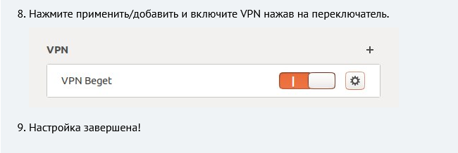 Подключение к персональному VPN серверу в Россию с российским IP изображение с сайта www.devhops.ru изображение с сайта www.devhops.ru