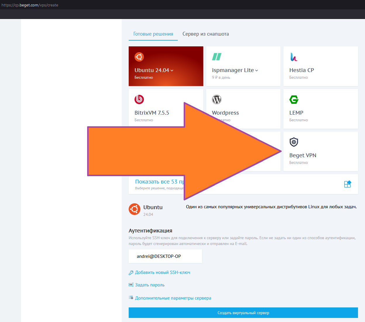 Создание персонального VPN сервера в Россию с российским IP изображение с сайта www.devhops.ru изображение с сайта www.devhops.ru