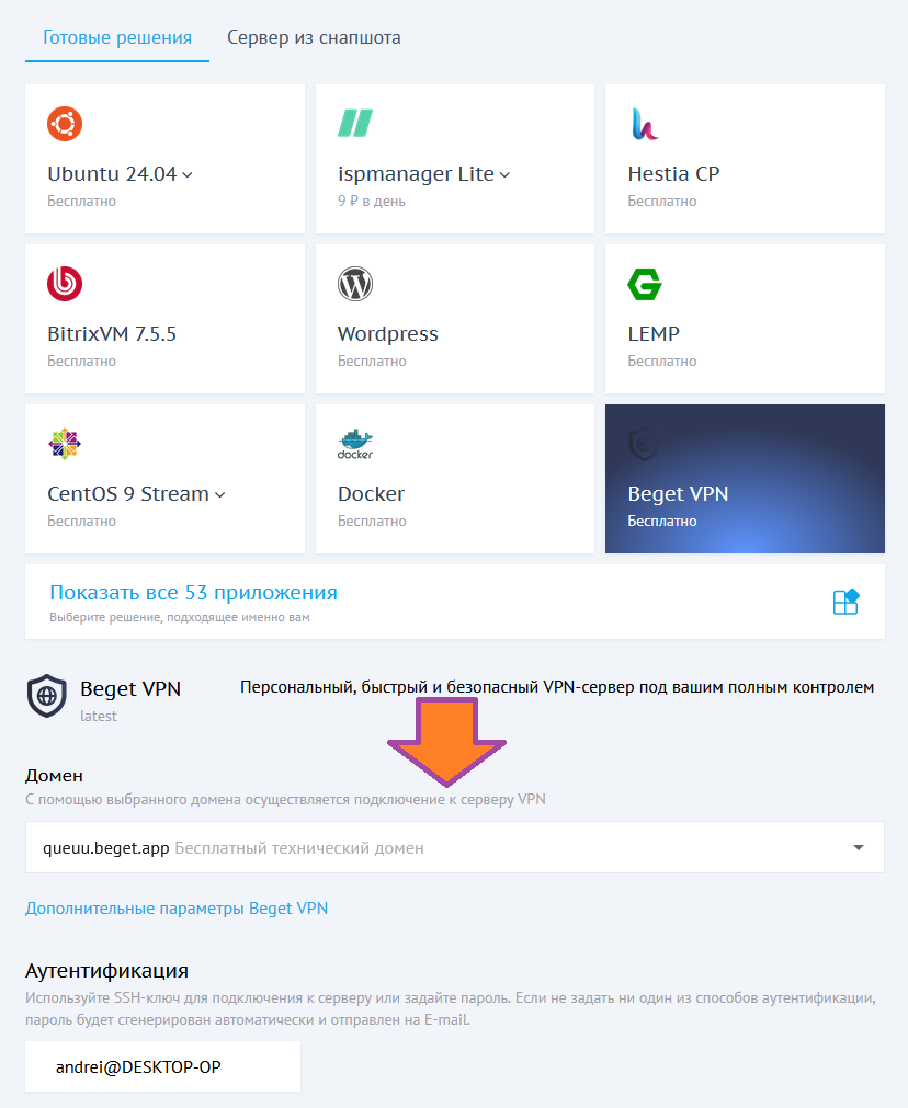 Создание персонального VPN сервера в Россию с российским IP изображение с сайта www.devhops.ru изображение с сайта www.devhops.ru