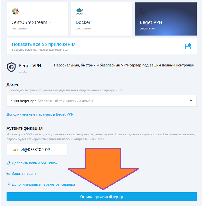 Создание персонального VPN сервера в Россию с российским IP изображение с сайта www.devhops.ru изображение с сайта www.devhops.ru