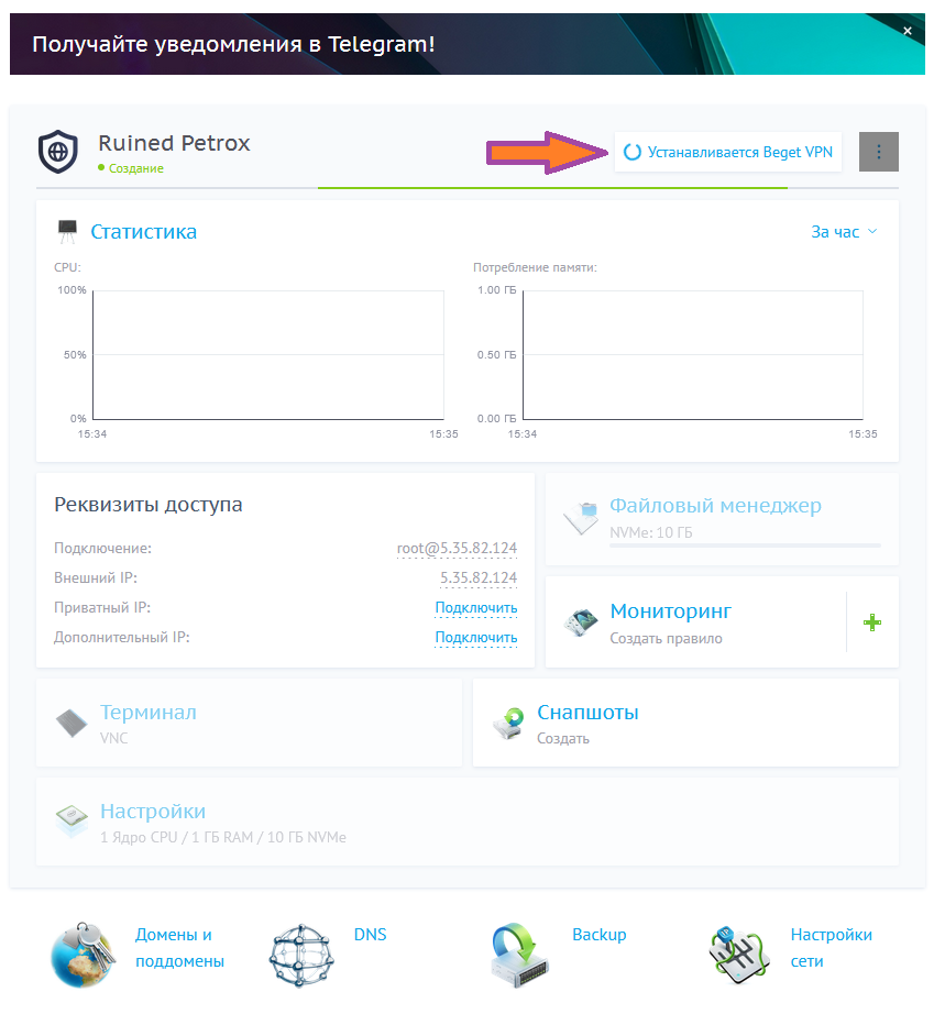 Создание персонального VPN сервера в Россию с российским IP изображение с сайта www.devhops.ru изображение с сайта www.devhops.ru