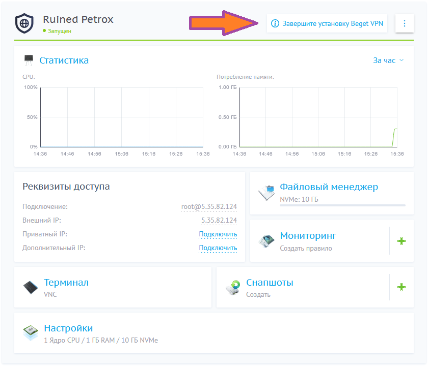Создание персонального VPN сервера в Россию с российским IP изображение с сайта www.devhops.ru изображение с сайта www.devhops.ru