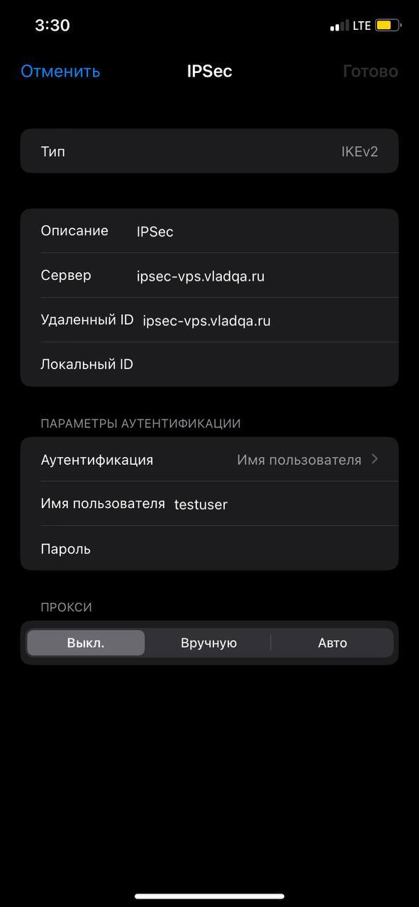 Подключение к персональному VPN серверу в Россию с российским IP изображение с сайта www.devhops.ru изображение с сайта www.devhops.ru