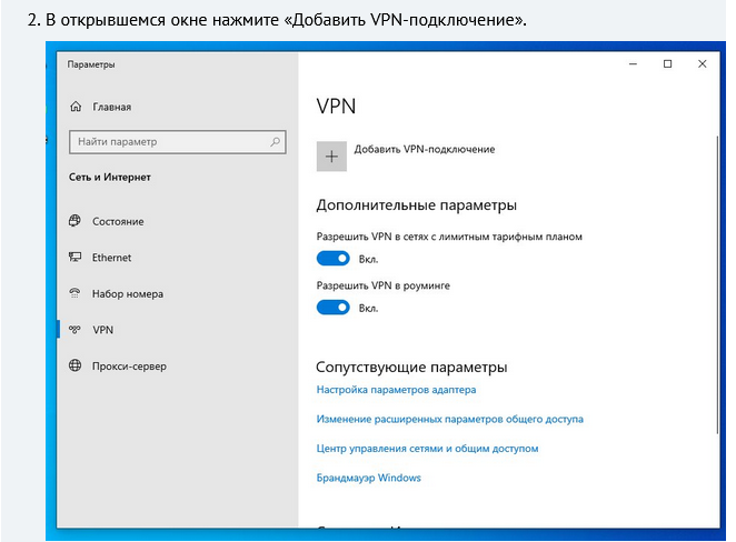 Создание персонального VPN сервера в Россию с российским IP изображение с сайта www.devhops.ru изображение с сайта www.devhops.ru