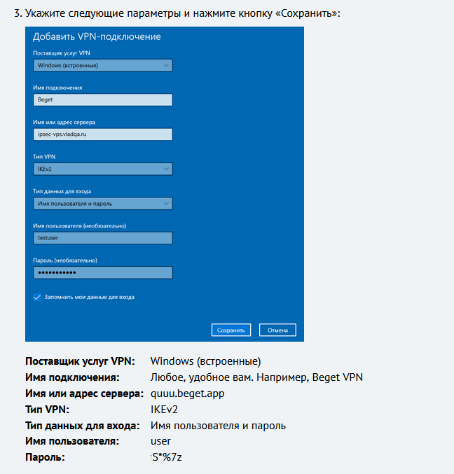 Создание персонального VPN сервера в Россию с российским IP изображение с сайта www.devhops.ru изображение с сайта www.devhops.ru