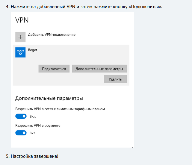 Создание персонального VPN сервера в Россию с российским IP изображение с сайта www.devhops.ru изображение с сайта www.devhops.ru