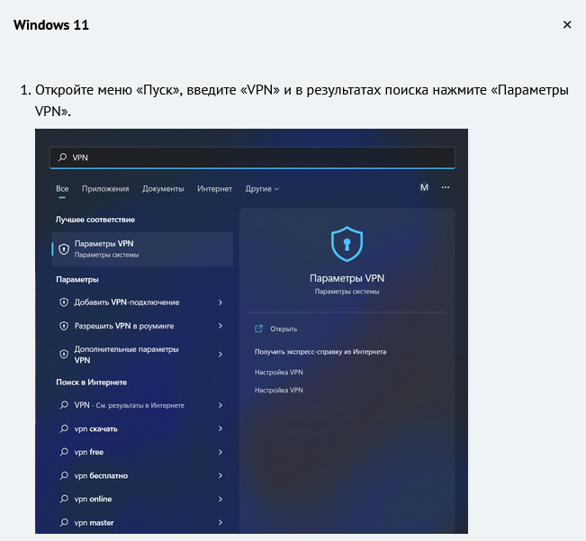 Подключение к персональному VPN серверу в Россию с российским IP изображение с сайта www.devhops.ru изображение с сайта www.devhops.ru