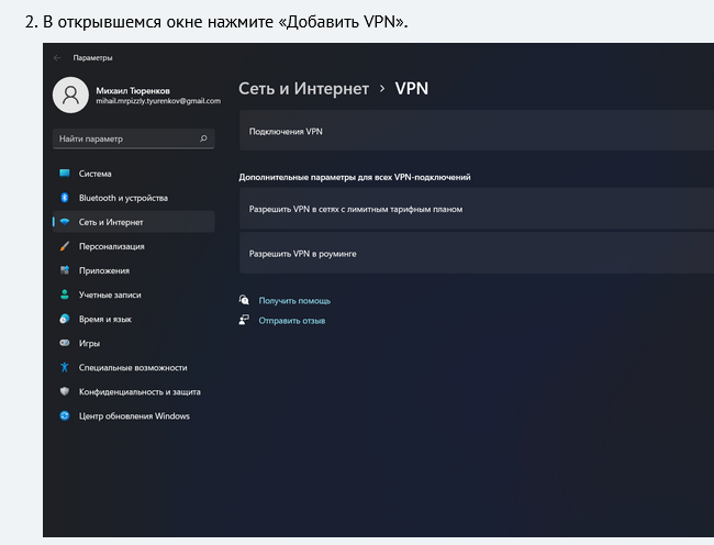 Подключение к персональному VPN серверу в Россию с российским IP изображение с сайта www.devhops.ru изображение с сайта www.devhops.ru