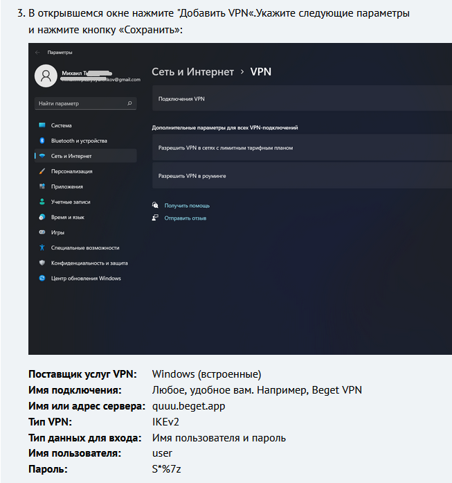 Подключение к персональному VPN серверу в Россию с российским IP изображение с сайта www.devhops.ru изображение с сайта www.devhops.ru