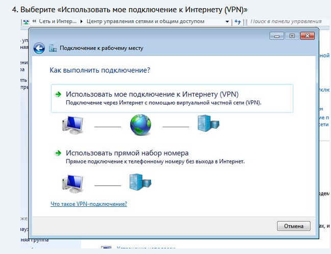 Создание персонального VPN сервера в Россию с российским IP изображение с сайта www.devhops.ru изображение с сайта www.devhops.ru