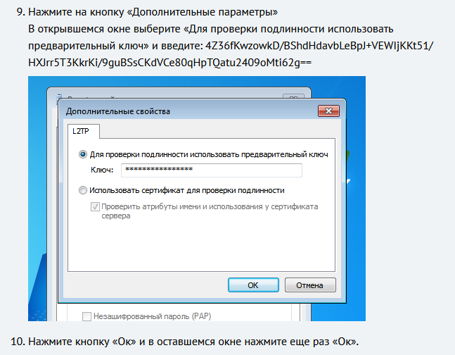 Создание персонального VPN сервера в Россию с российским IP изображение с сайта www.devhops.ru изображение с сайта www.devhops.ru