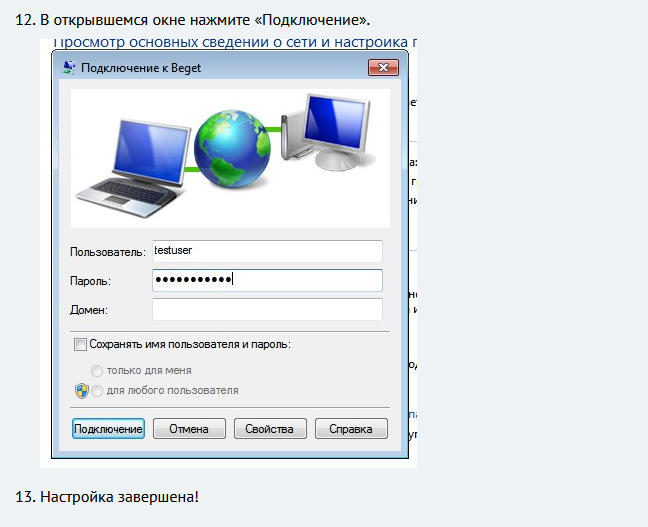 Создание персонального VPN сервера в Россию с российским IP изображение с сайта www.devhops.ru изображение с сайта www.devhops.ru